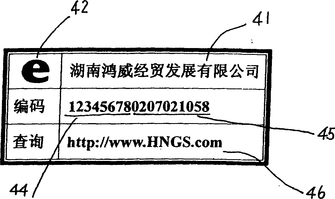 Management system and using method for electronic seal