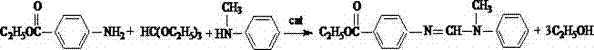 N-(4-ethoxycarbonylphenyl)-N'-methyl-N'-phenyl formamidine preparation method