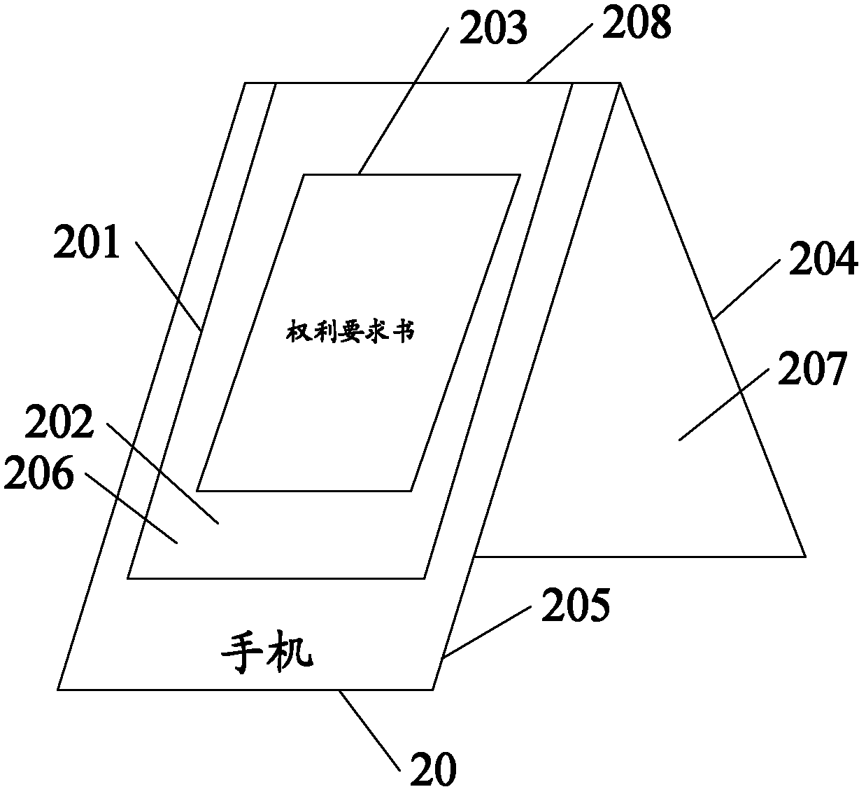Method for controlling electronic equipment and electronic equipment