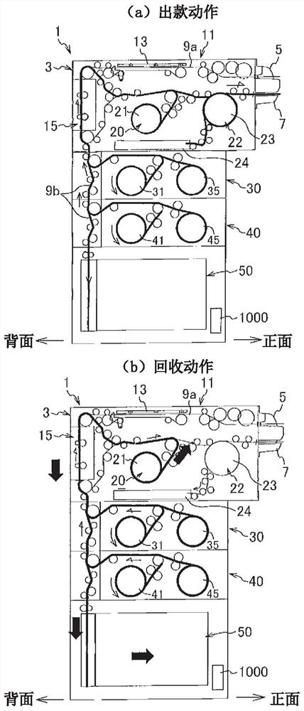 Drive transmission switching mechanism, paper sheet storage unit, and paper sheet processing device