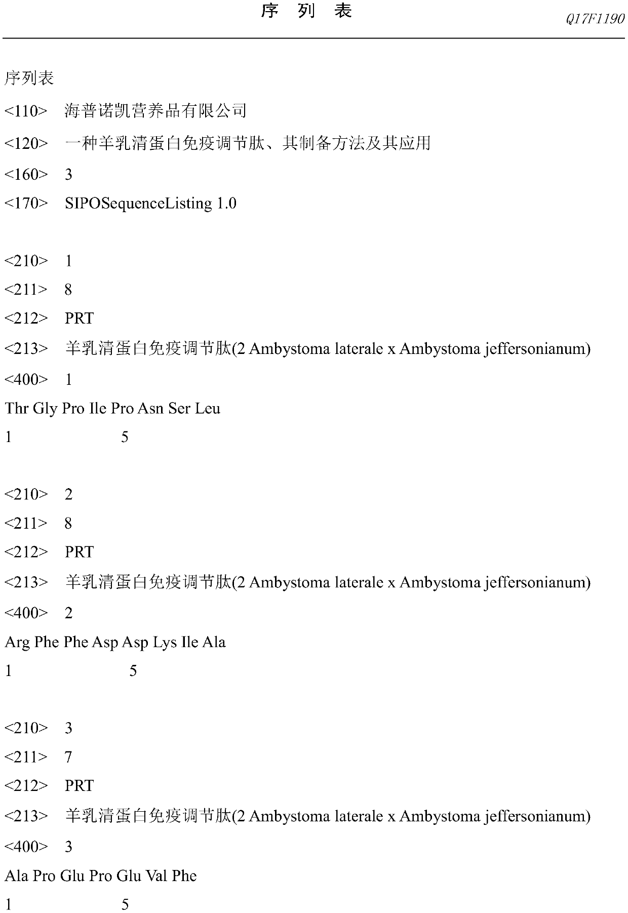 A sheep whey protein immunomodulatory peptide, its preparation method and application