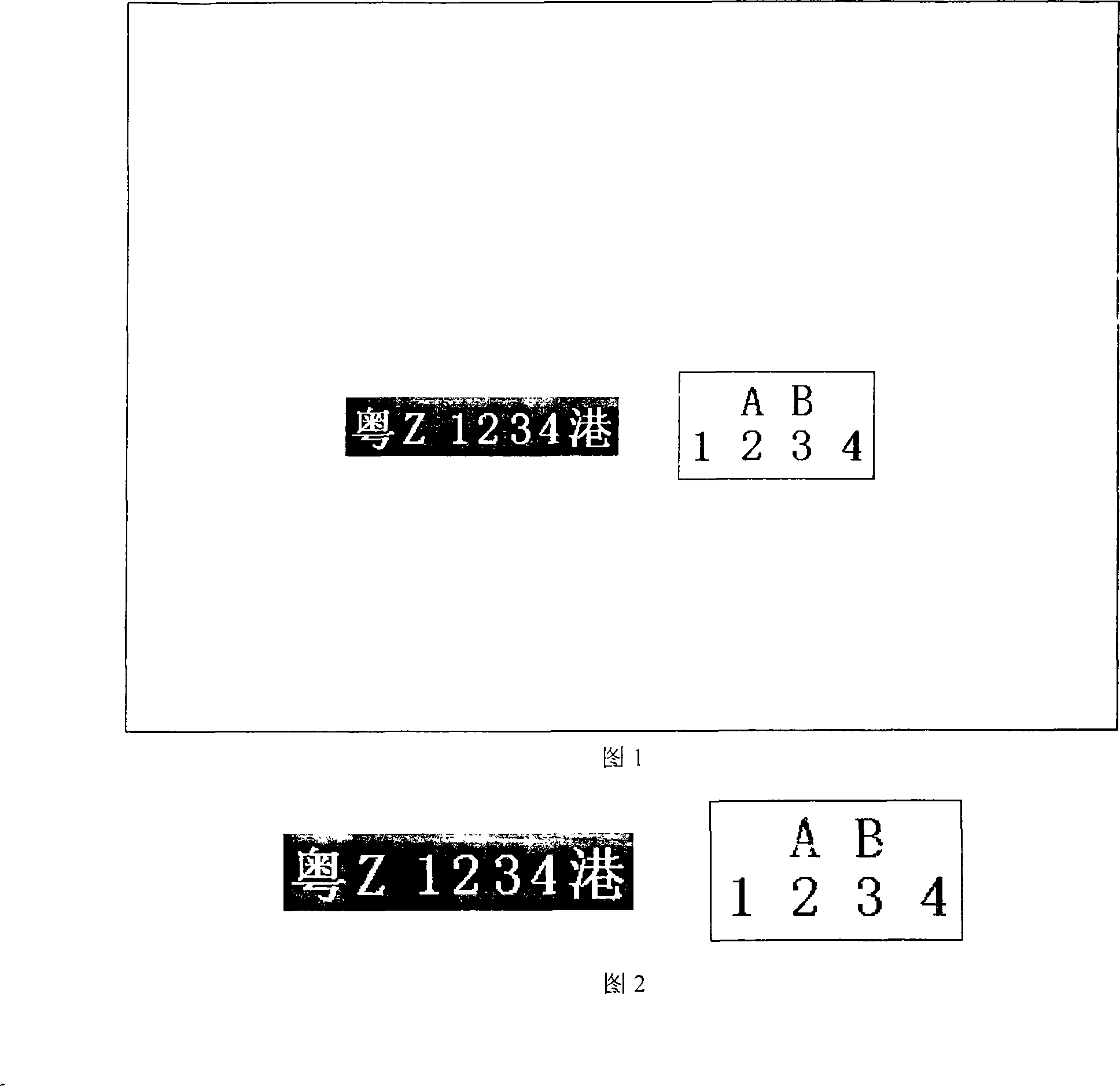 Guangdong and Hong Kong license plate locating method