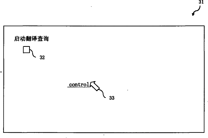 Network translation inquiry system embedded in webpage and method thereof