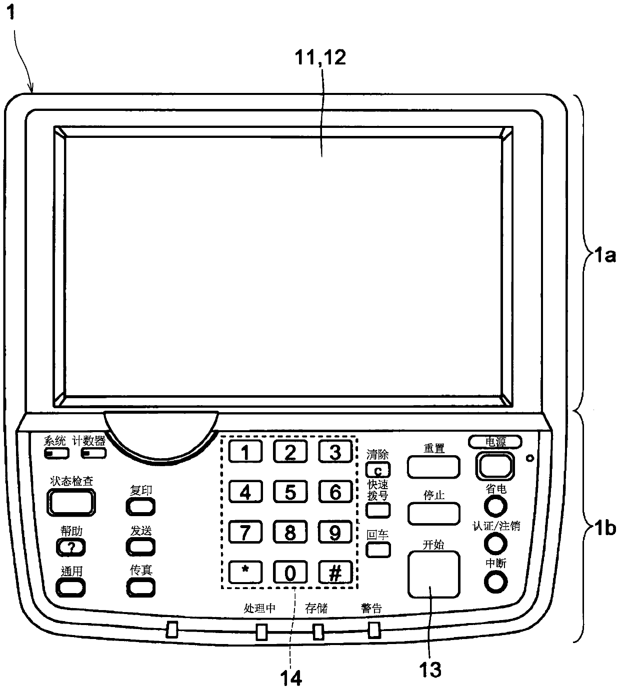 image forming device