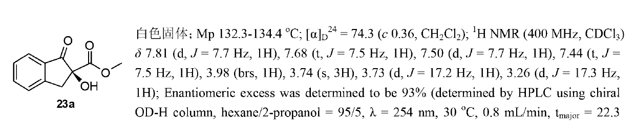 Chiral guanidine catalysts based on tartaric acid skeleton, preparation method and application thereof