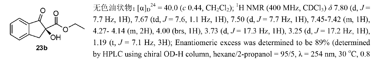 Chiral guanidine catalysts based on tartaric acid skeleton, preparation method and application thereof