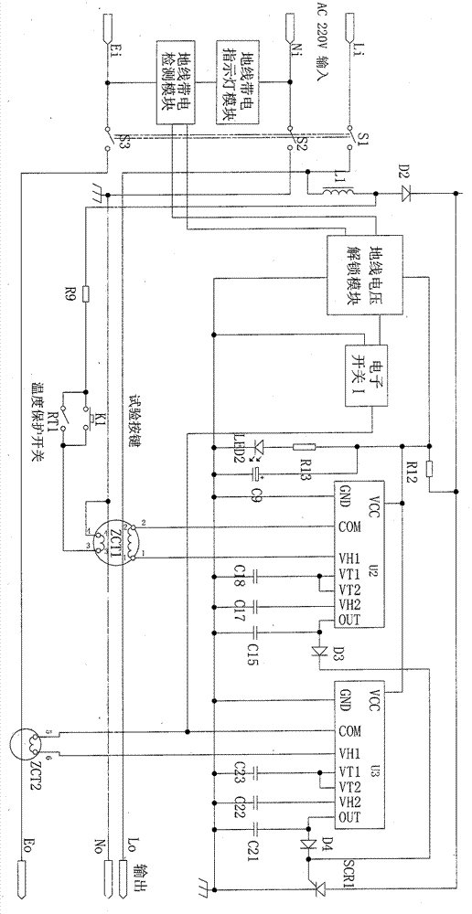 Control method of grounding wire current locking type electric leakage protector