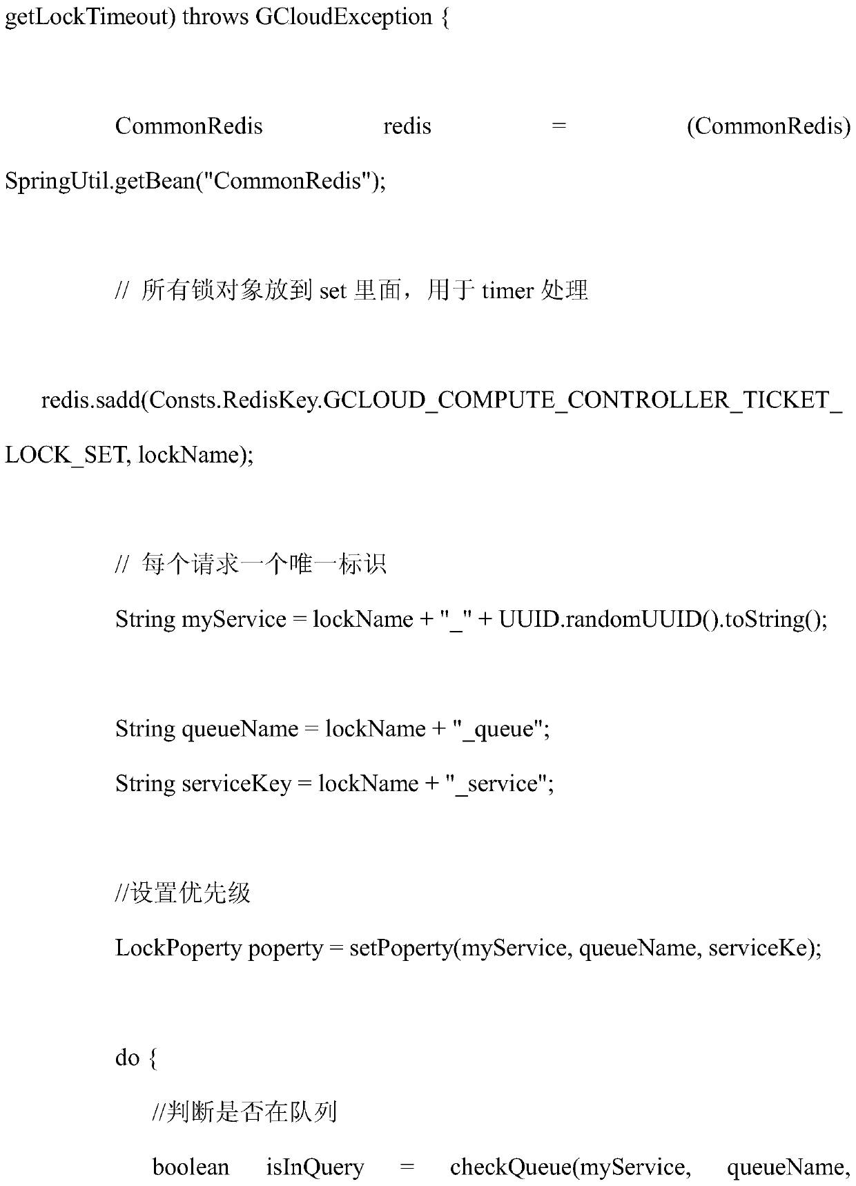 A Realization Method of Distributed Priority Queue Lock