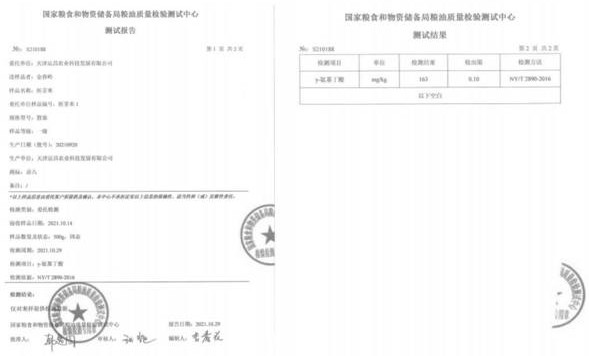 Rice GABA (gamma-aminobutyric acid) germinated germ rice and production process thereof