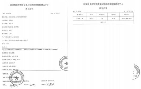 Rice GABA (gamma-aminobutyric acid) germinated germ rice and production process thereof