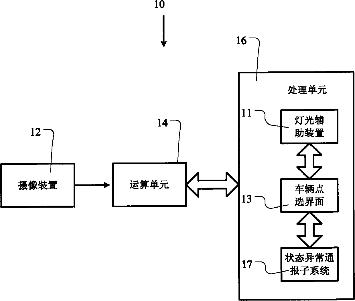 Parked vehicle monitoring system