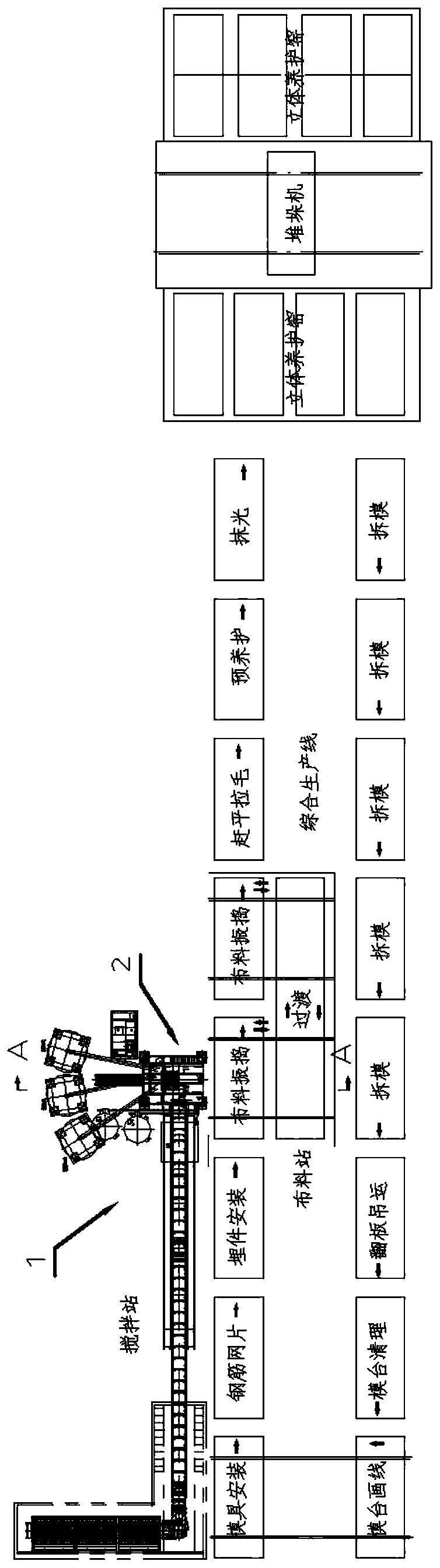 Precast concrete (PC) component comprehensive production system and production method thereof