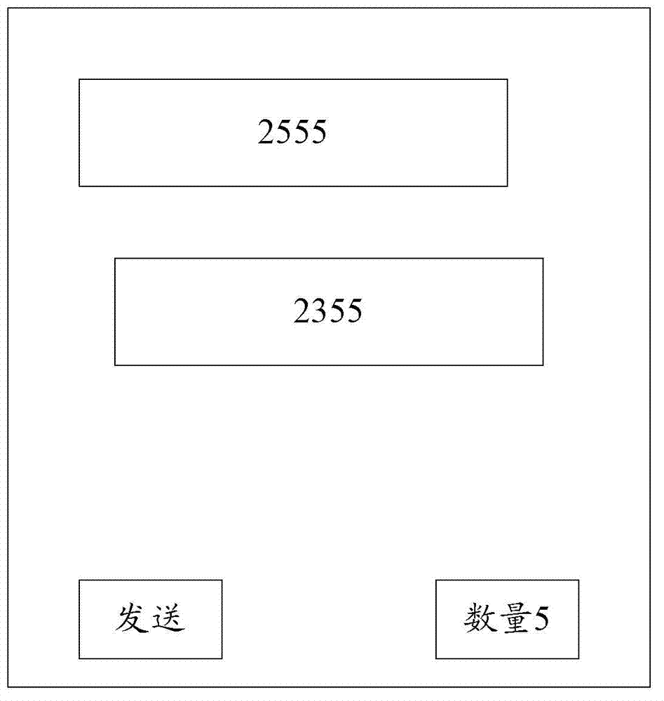 Object replacing method and device