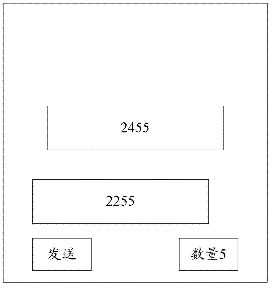 Object replacing method and device