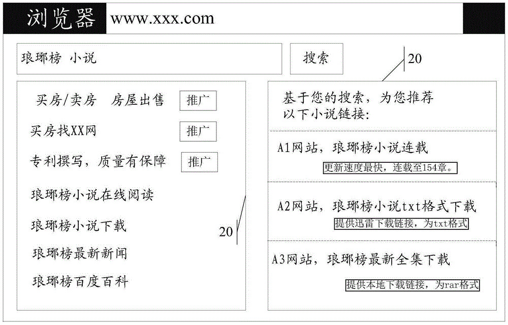Information recommendation method based on search engine, and electronic device