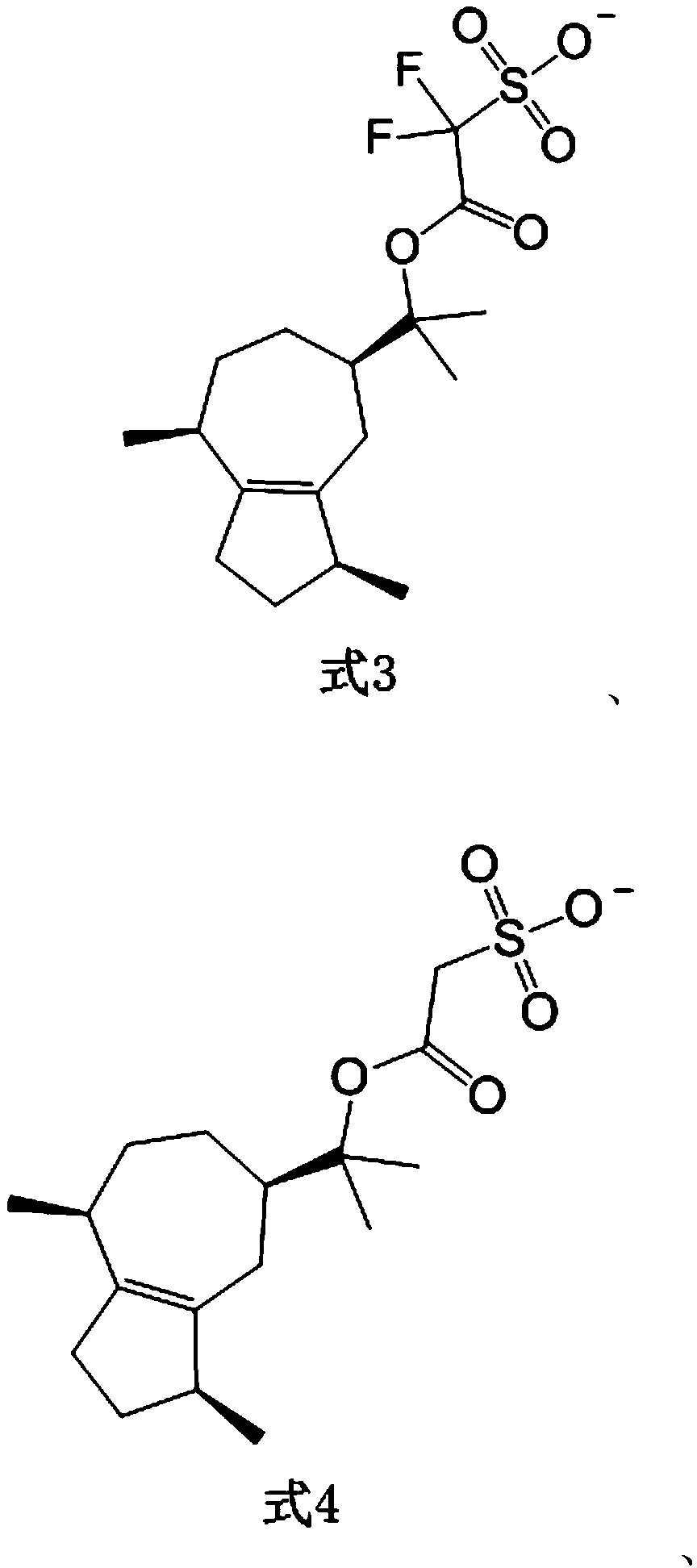 Sulfonium onium salt photoacid generator containing guaiacol structure and preparation method thereof