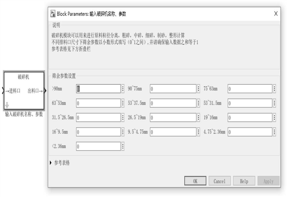 Visual simulation system of gravel aggregate production system