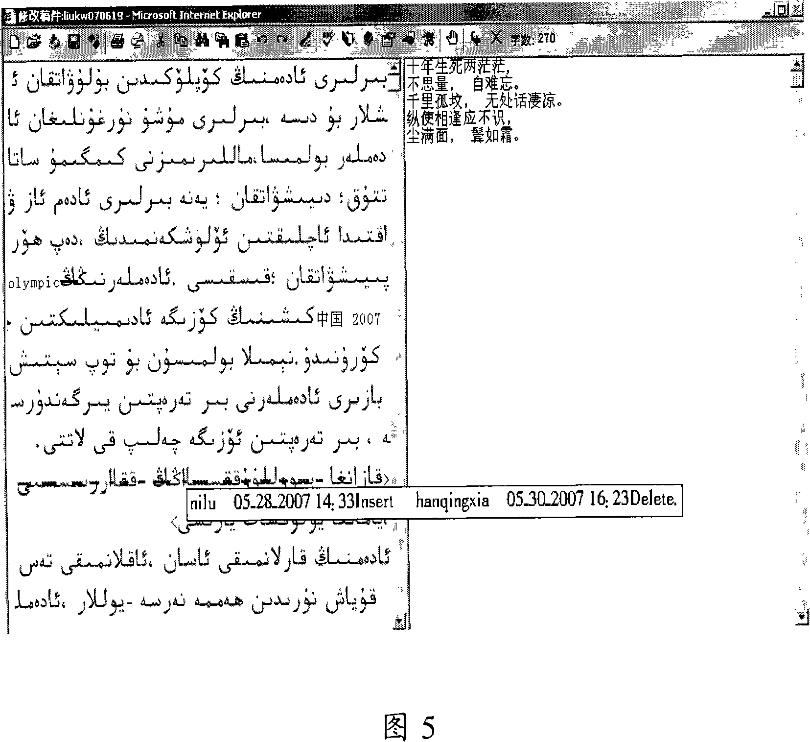 Method and device for displaying uighur