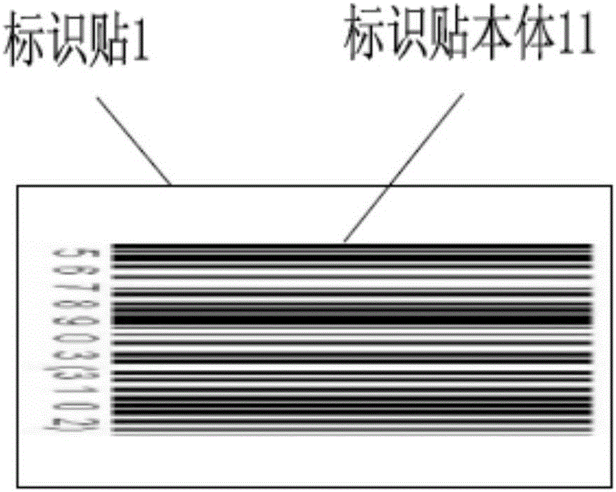 Identification sticker using core drilling method to detect concrete strength, collecting traceability system and method thereof