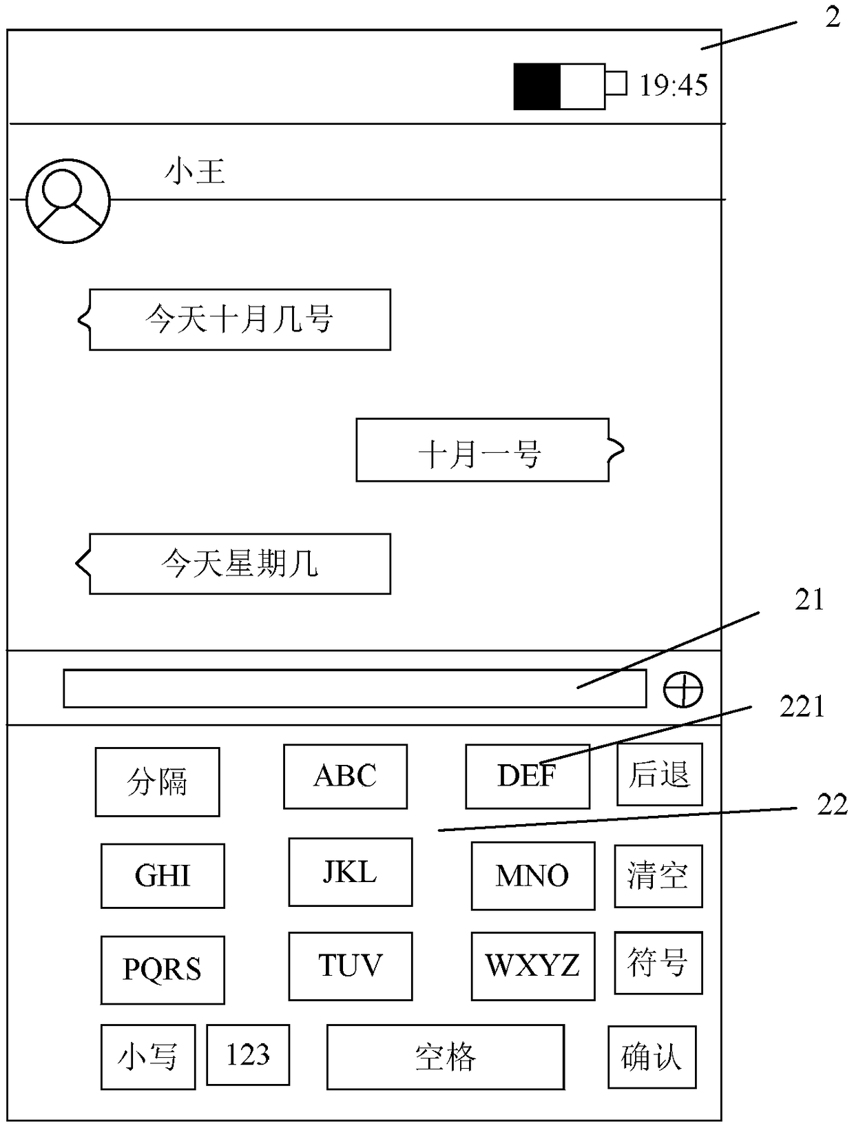 Method and device for switching user input method on touch screen device