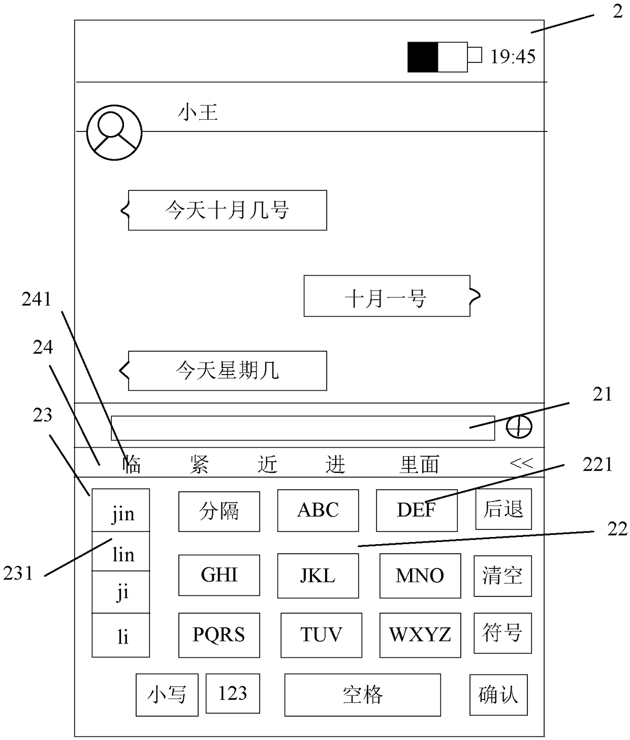 Method and device for switching user input method on touch screen device