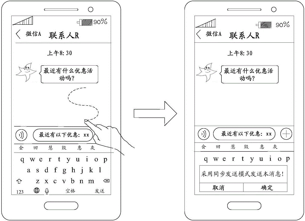 Application message processing method, application message processing device and mobile terminal