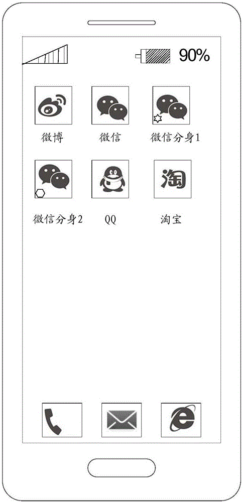 Copied application creation method and apparatus, and mobile terminal