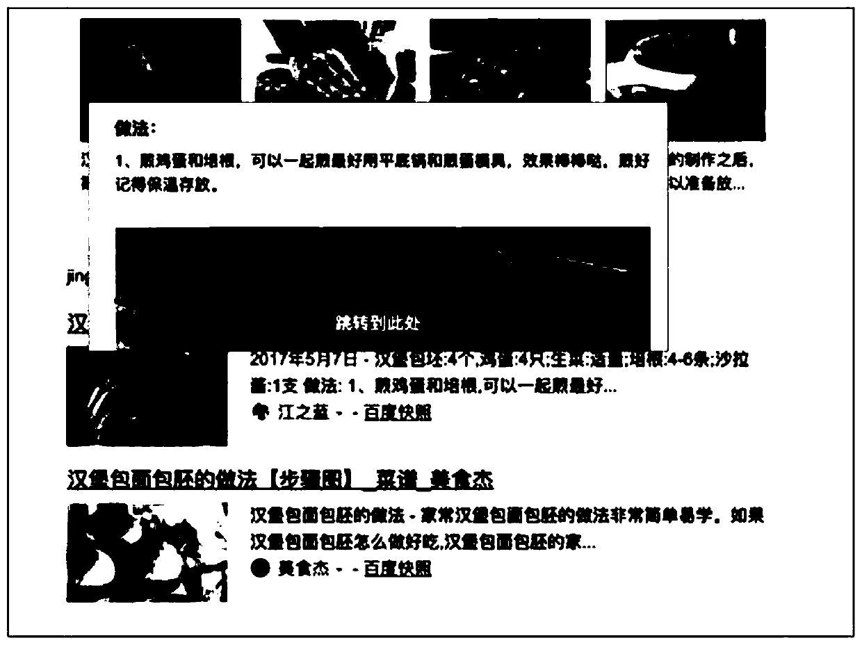 Search result display method and device and storage medium