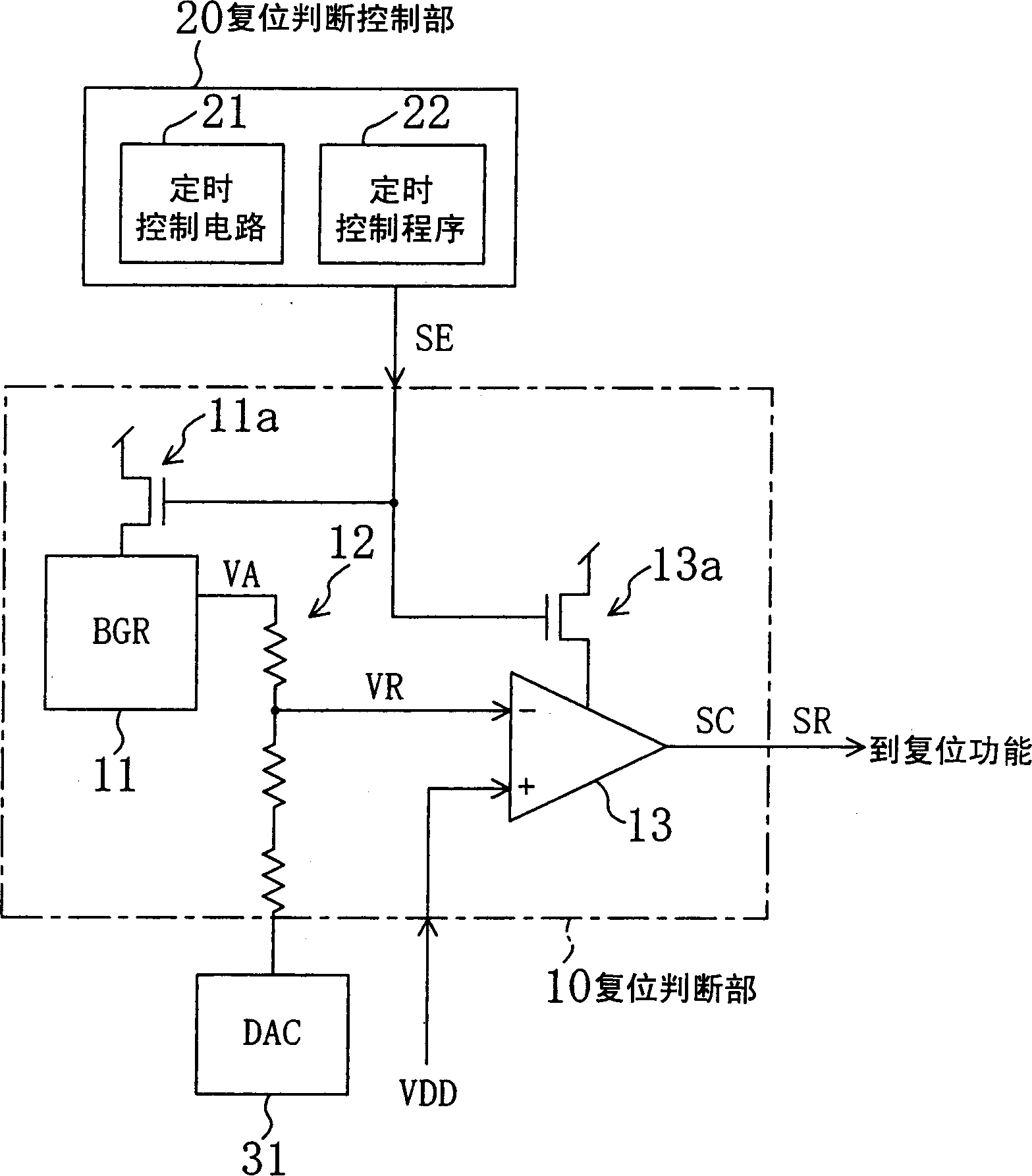 Microcomputer with built-in reset function