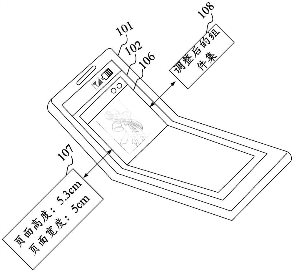 Page adjustment method and device, electronic equipment and computer readable medium