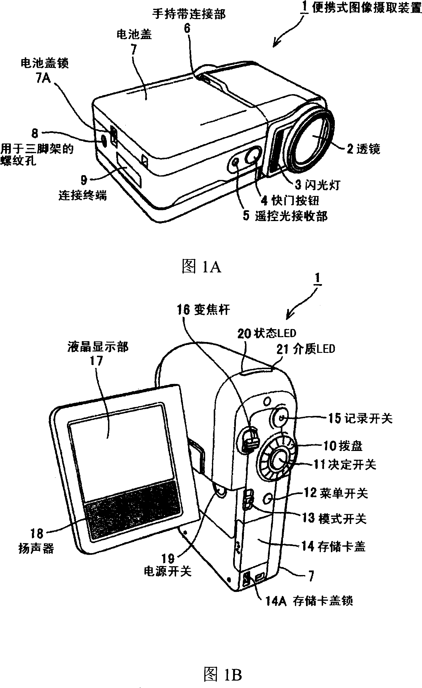 Portable image pickup device