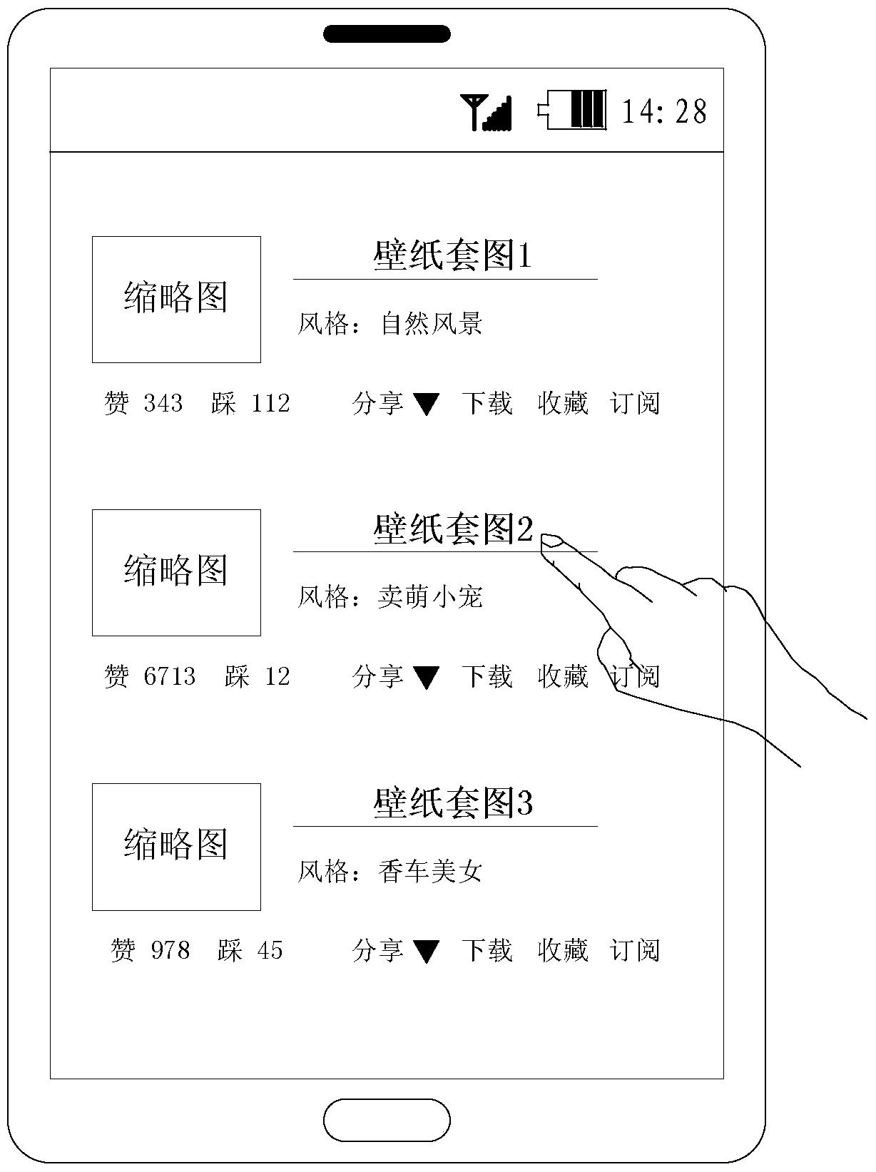 Method, device and system for changing background picture