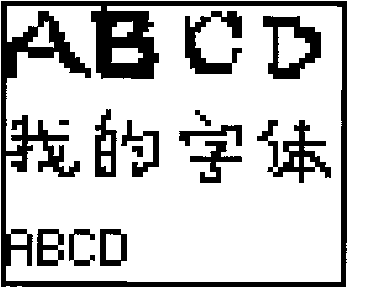 Method for user-defined character font