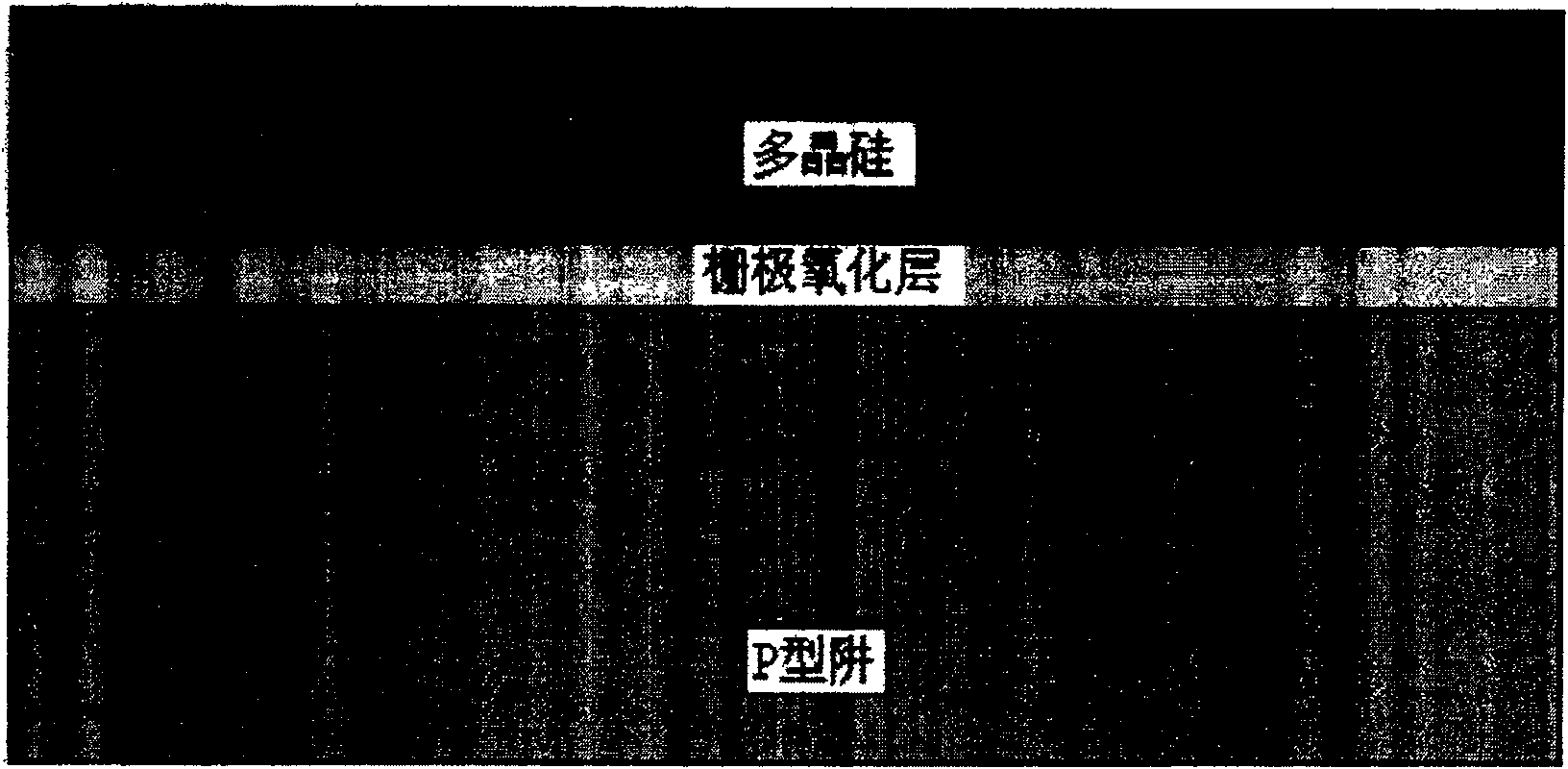 Method for making grid oxidizing layer