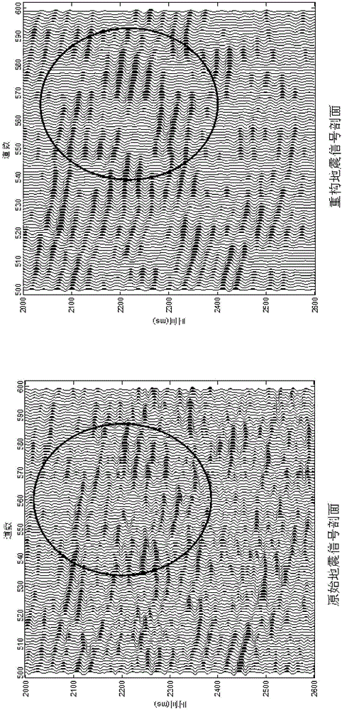 Lithologic oil-gas reservoir weak-reflection seismic signal reconstruction method