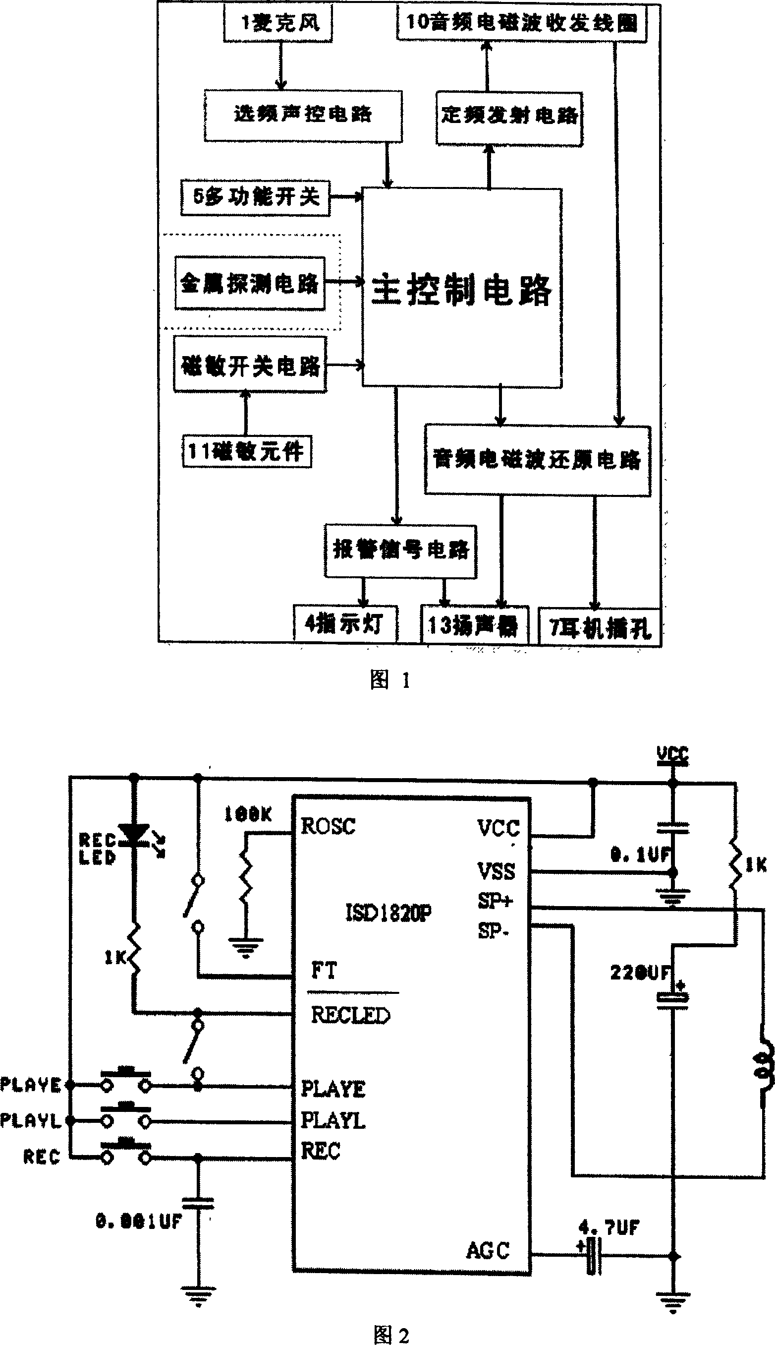 Concealed earphone detector and detection method thereof