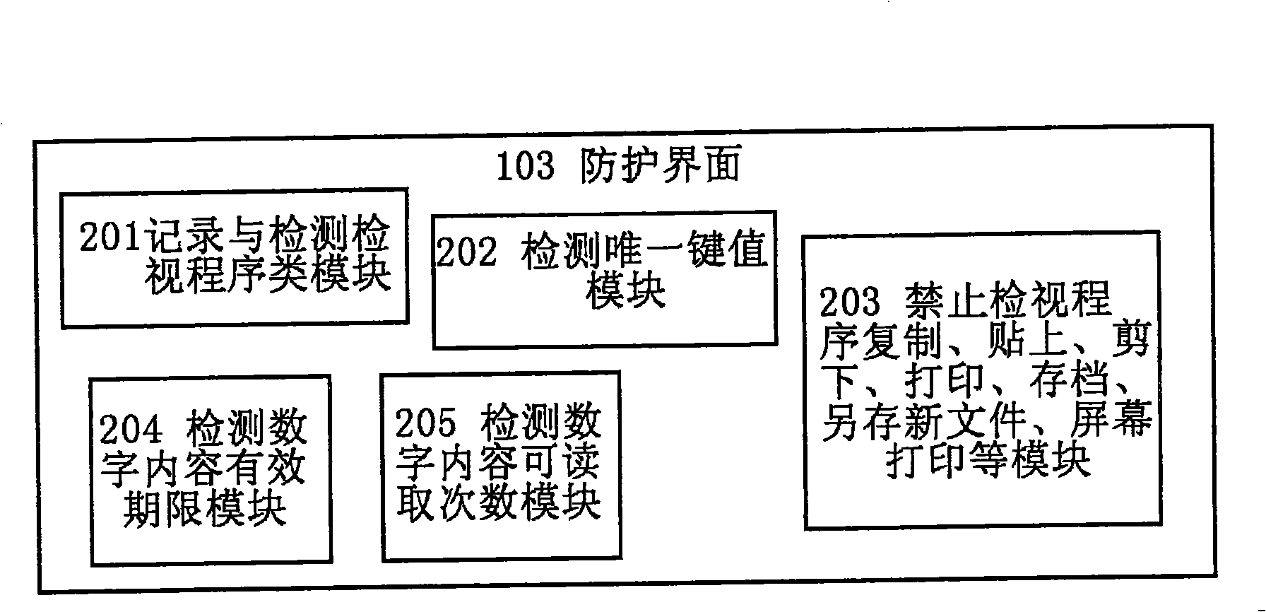 Embedded type information memory device and method for preloading digital assets management