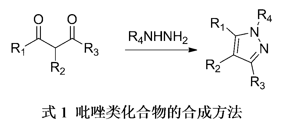 3,4,5-trisubstituted pyrazole compound and preparation method thereof
