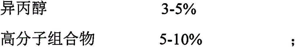 Macromolecular environment-friendly cleaning agent and preparation method thereof