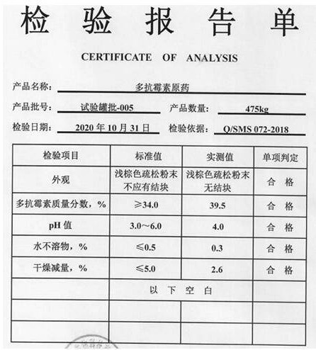 Production equipment and preparation method of high-content polyoxin raw powder