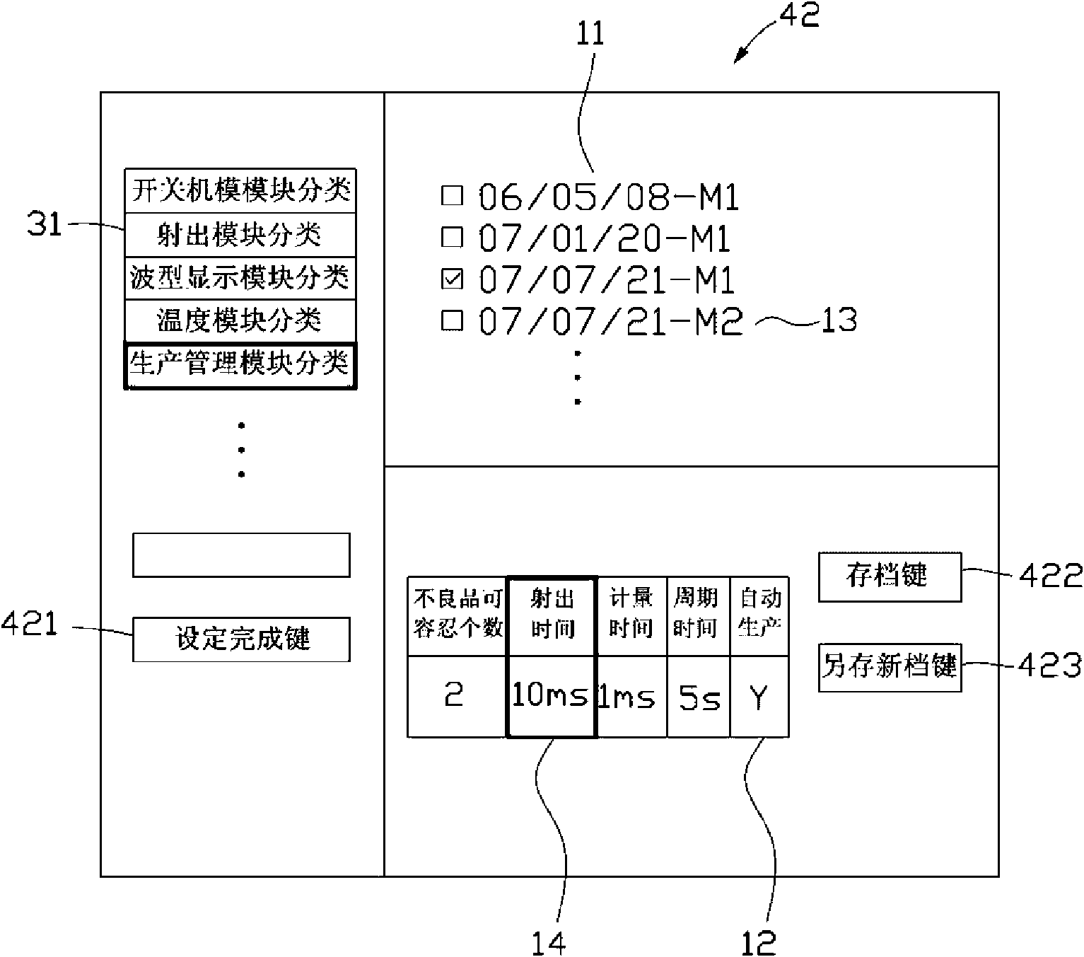 Projecting machine system and setting method of parameter thereof