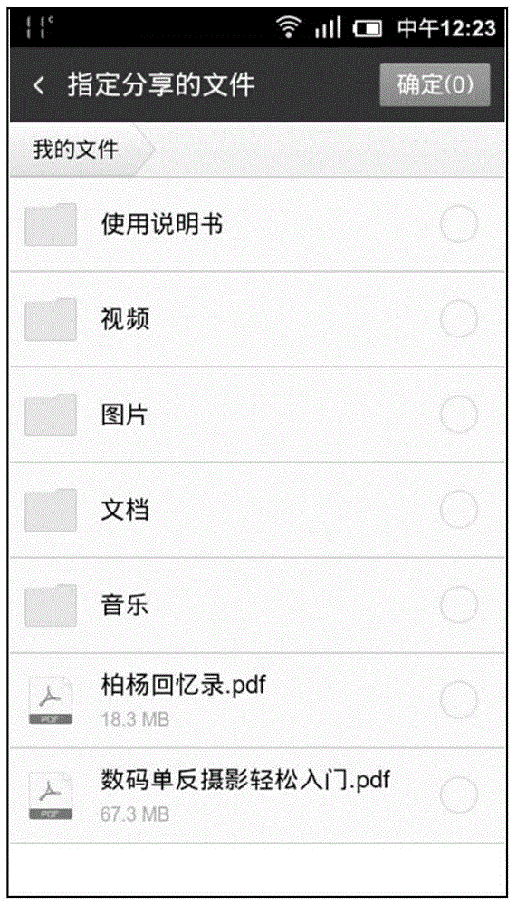 Method, client terminal, server and system of sharing file/file folder