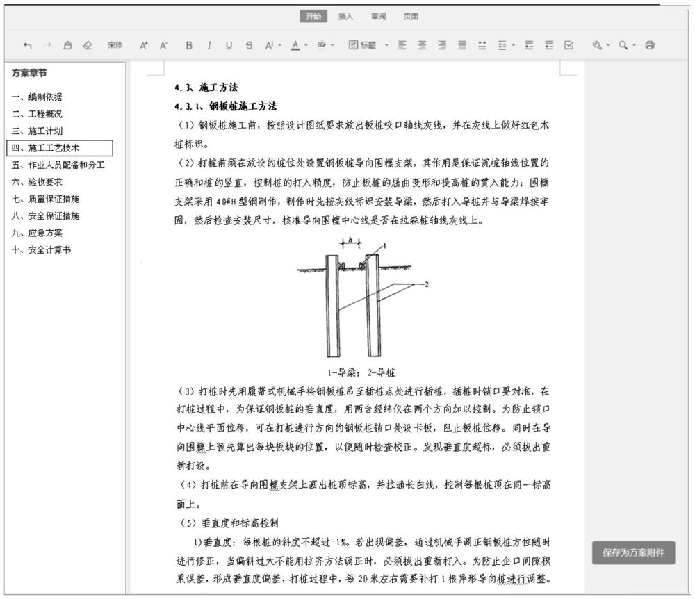 Engineering management and control platform-based online scheme full-process management method