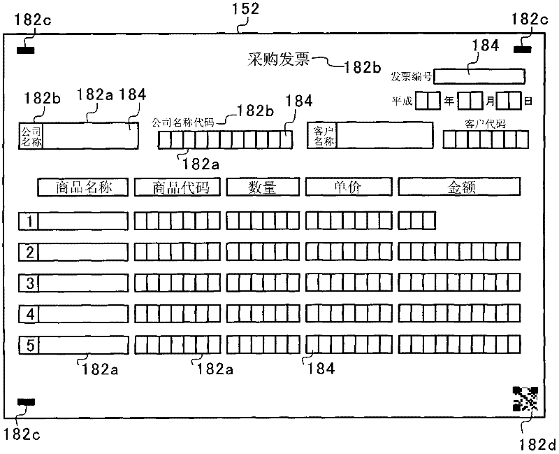 Form processing system, ocr device, form creation device, and form procrssing method