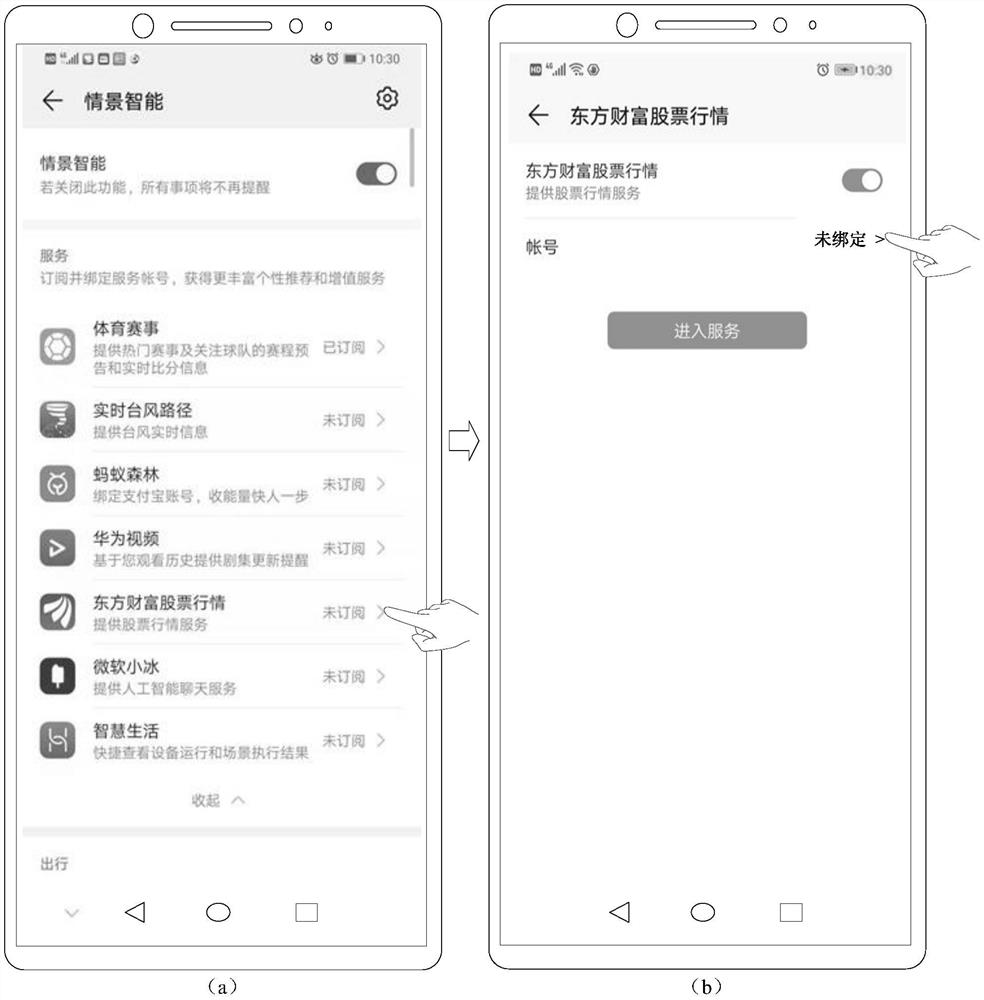 Account binding method, device and system