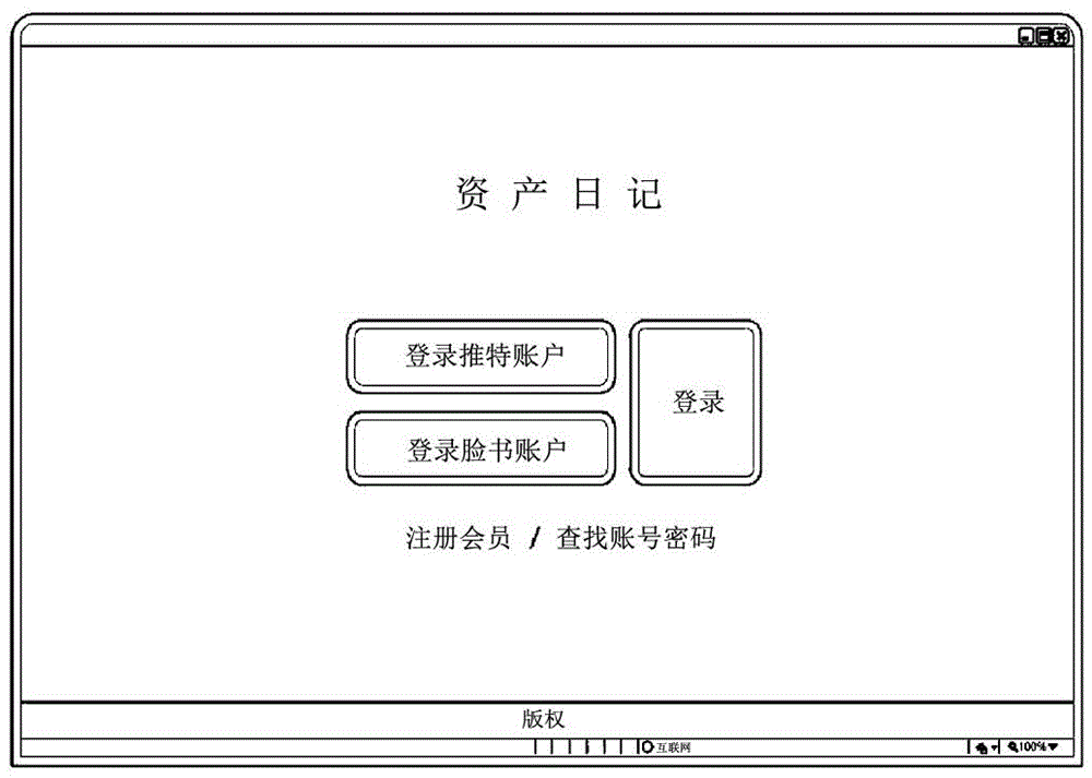 Method for inputting household accounting data for double-entry bookkeeping and household accounting system using same