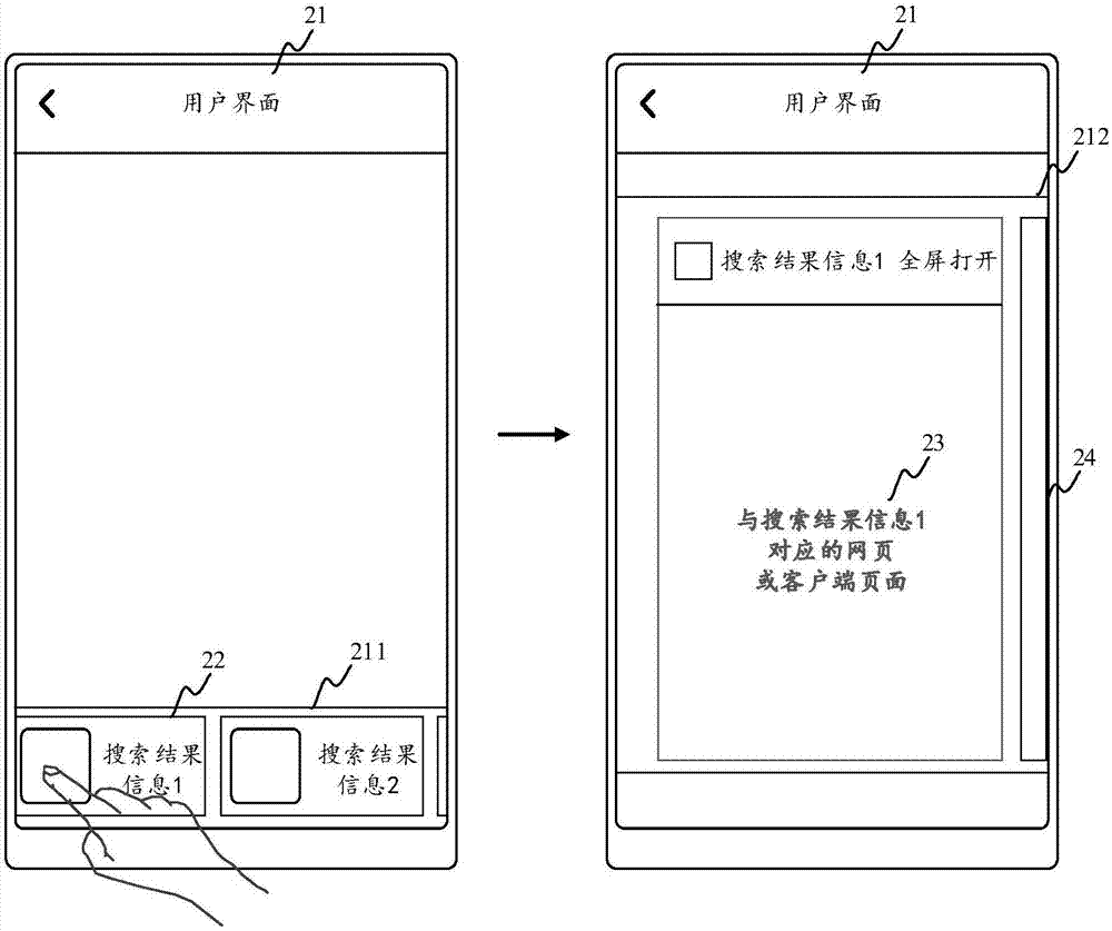 Search result display method and device