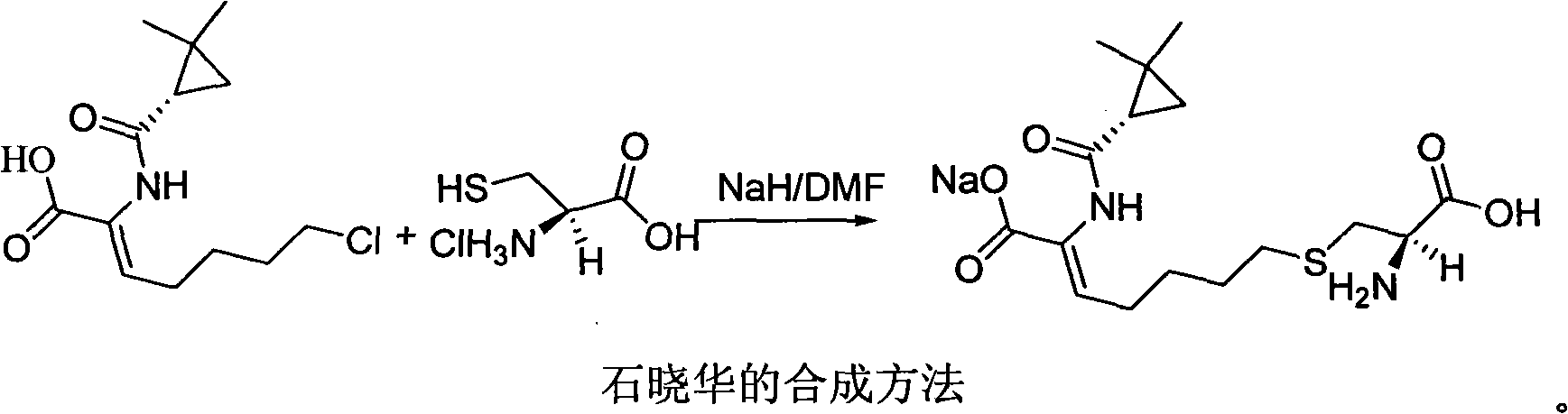 Method for synthesizing cilastatin sodium