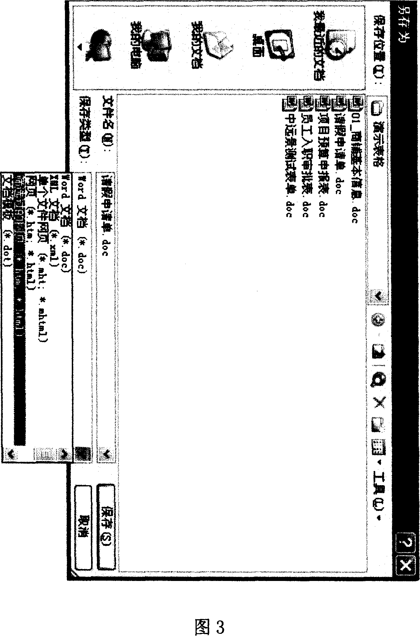 Method for quickly establishing web form and automatically establishing corresponding data table in database through Microsoft Word