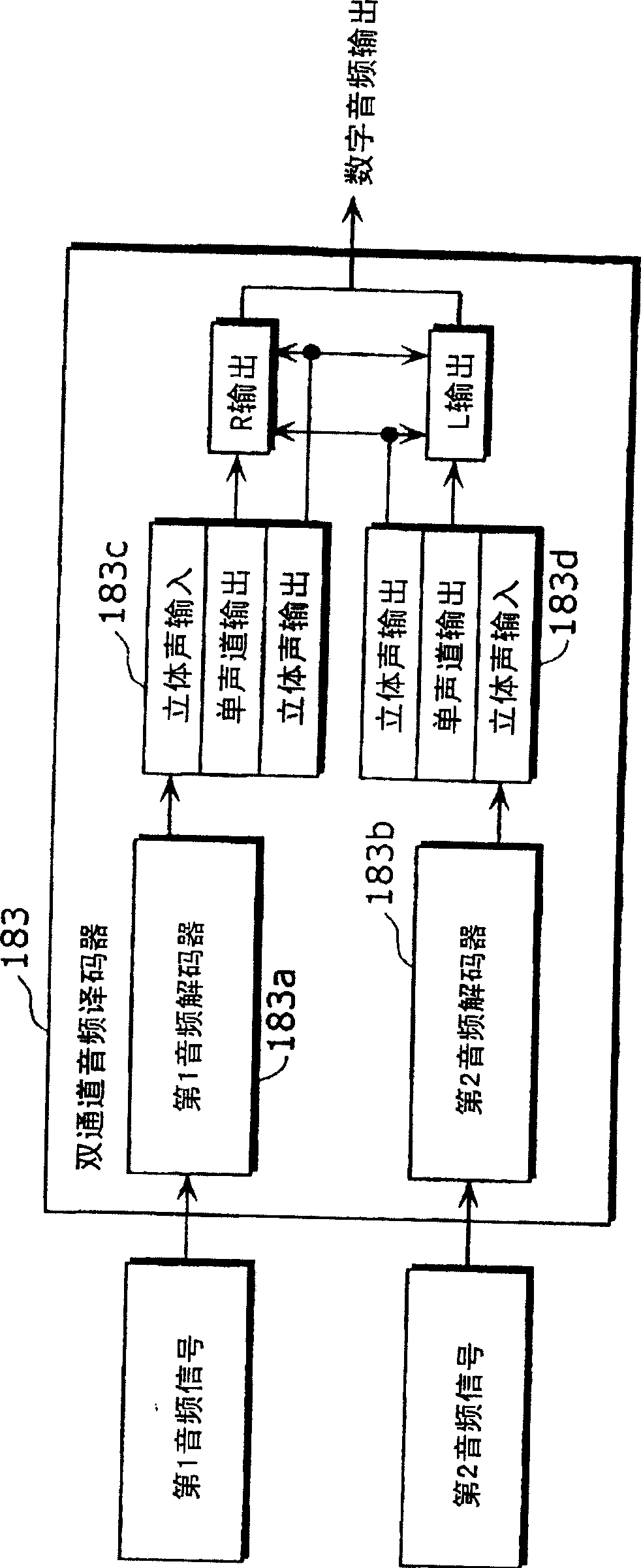 Audio reproducing apparatus